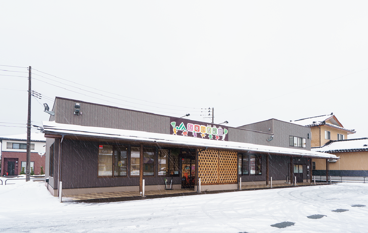 JAえちご上越 ひすい食彩館