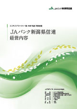 令和7年度 決算情報 表紙イメージ