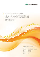 令和７年度 仮決算情報 表紙イメージ