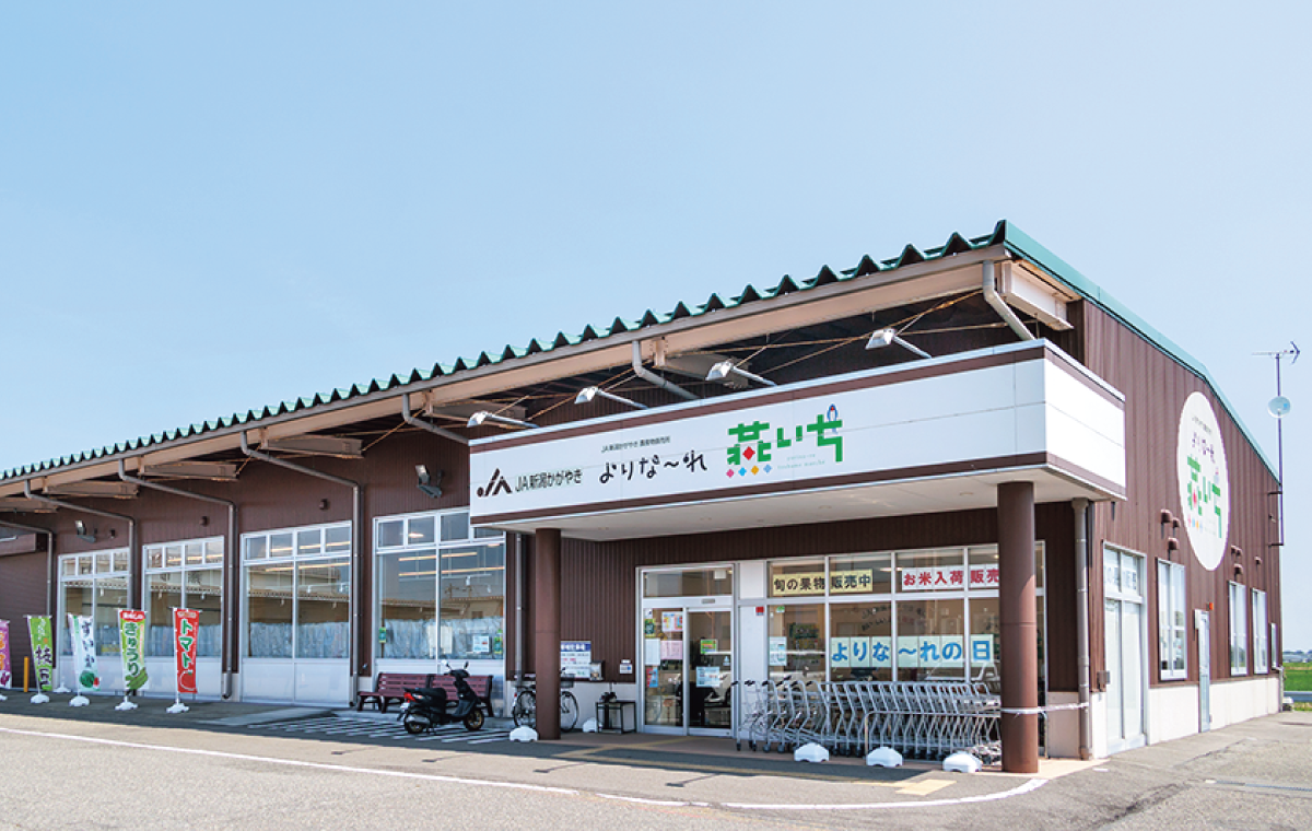 JA新潟市 直売所 キラキラマーケット