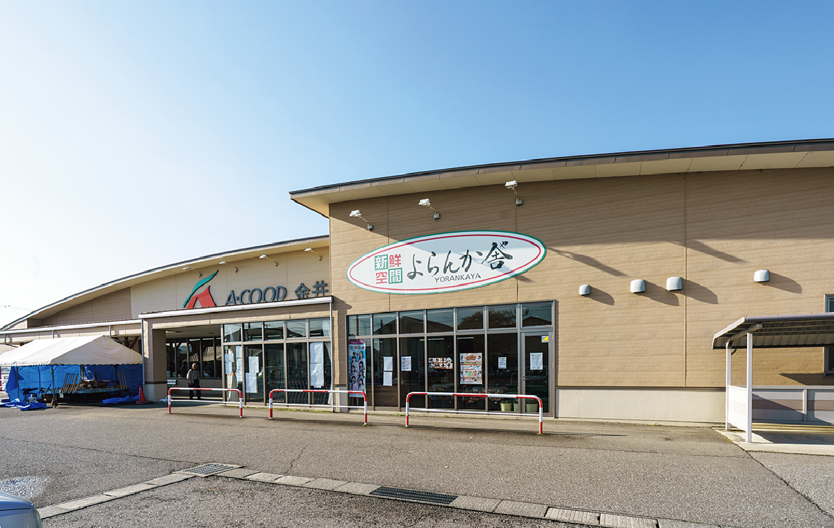 JA佐渡 新鮮空間 よらんか舎